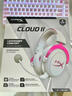 極度未知HyperX極度未知Cloud2颶風(fēng)2/3耳機帶靈音聲卡頭戴式電競游戲耳麥 颶風(fēng)2霓虹粉｜現貨秒發(fā)｜全新港版 曬單實(shí)拍圖