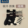 良人訪(fǎng)襪子女秋冬季純色棉質(zhì)5A抗菌防臭舒適透氣吸汗中筒襪雙針堆堆襪 黑白色系-【禮盒包裝】 5雙 均碼 混色禮盒裝 曬單實(shí)拍圖