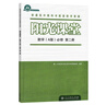 陽(yáng)光課堂高中必修語(yǔ)文數學(xué)物理化學(xué)生物地理歷史道德與法治人教版陽(yáng)光課堂高一上冊下冊教材同步練習冊 高中生物必修2 人教版 曬單實(shí)拍圖