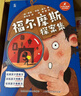 全8冊福爾摩斯探案全集 漫畫(huà)書(shū)小學(xué)生漫畫(huà)版課外閱讀偵探推理小說(shuō)趣味科普成語(yǔ)知識全彩書(shū)籍7-12歲兒童繪本文學(xué)經(jīng)典故事書(shū) 福爾摩斯探案全集【漫畫(huà)版8冊】 曬單實(shí)拍圖