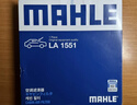 馬勒（MAHLE）高風(fēng)量空調濾芯濾清LA1551(適用國產(chǎn)CX5 13-25年/昂克賽拉14-19年 曬單實(shí)拍圖