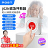 PGST老人報警器一鍵呼救床頭家用無(wú)線(xiàn)老人遠程呼叫緊急求救器J02N-CN 曬單實(shí)拍圖