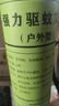 驅斗士戶(hù)外強力型40支驅蚊艾草蚊香夜野釣魚(yú)露營(yíng)用蚊香棒野外室外家可用 曬單實(shí)拍圖
