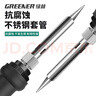 綠林（GREENER）電烙鐵套裝60W內熱式恒溫可調溫家用大功率焊錫焊槍電焊筆電洛鐵 曬單實(shí)拍圖