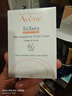 雅漾（Avene）三重滋潤潔膚皂100g 溫和清潔 控油敏感肌膚 潔面皂香皂洗面奶 曬單實(shí)拍圖