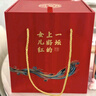 女兒紅醬酒封壇壹號53度醬香型白酒純糧喜婚宴滿(mǎn)月周歲封酒送禮盒 曬單實(shí)拍圖