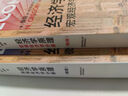 經(jīng)濟學(xué)原理（第10版）（套裝2本）曼昆經(jīng)濟學(xué)原理 微觀(guān)經(jīng)濟學(xué)宏觀(guān)經(jīng)濟學(xué) 經(jīng)濟學(xué)經(jīng)典教材 曬單實(shí)拍圖