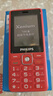 飛利浦（PHILIPS）E536 老年人手機4G全網(wǎng)通新款老年機超長(cháng)待機大字體大聲音中小學(xué)生老人專(zhuān)用備用按鍵功能機 絢麗紅 曬單實(shí)拍圖