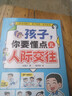 【官方正版】 孩子你的善良也要帶點(diǎn)鋒芒 孩子你要懂點(diǎn)人際交往漫畫(huà)版 孩子你的善良必須有點(diǎn)鋒芒 漫畫(huà)版鋒芒 失落的百年致富經(jīng)典 人生規劃提升財富經(jīng)典暢銷(xiāo)書(shū)籍 思路決定出路 你的善良也要帶點(diǎn)鋒芒+懂點(diǎn)人際 曬單實(shí)拍圖
