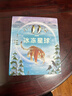 【新華書(shū)店】冰凍星球  正版包郵 曬單實(shí)拍圖