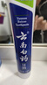云南白藥經(jīng)典牙膏套裝 清新口氣護齦 薄荷香型230g*4家庭裝 曬單實(shí)拍圖