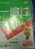 2026春一遍過(guò)小學(xué)六年級下冊六下語(yǔ)文RJ人教統編課本同步練習 天星教育 曬單實(shí)拍圖