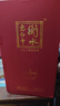 衡水老白干古法釀造A9 老白干香型白酒 52度 500ml單瓶裝 春節送禮 曬單實(shí)拍圖