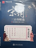 華夏萬(wàn)卷 宋詞三百首精選 楷書(shū)字帖教程版成人初學(xué)者硬筆書(shū)法字帖學(xué)生寫(xiě)字臨摹描紅鋼筆練字帖臨摹本 配教學(xué)視頻 曬單實(shí)拍圖