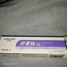 華美科 HURMEVKOR肝素鈉乳霜黑眼圈眼霜淡化細紋提拉緊致黑眼圈眼袋眼紋去除膏1盒 曬單實(shí)拍圖