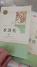 人教版快樂(lè )讀書(shū)吧五年級上下冊四大名著(zhù)小學(xué)生版全5冊西游記水滸傳紅樓夢(mèng)三國演義田螺姑娘中國民間故事歐非洲民間故精選一千零一夜列那狐的故事全套人民教育出版社課外閱讀 【五年級下人教版全6冊】四大名著(zhù) 曬單實(shí)拍圖