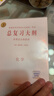 2026新高考版 生物全考點(diǎn)分條普查總復習大綱 普通高等學(xué)校招生全國統一考試知識記憶手冊教材回讀考點(diǎn)普查高一高二高三適用 曬單實(shí)拍圖