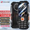 天語(yǔ)（K-Touch）Q31加強版 全網(wǎng)通4G三防老年人手機超長(cháng)待機大屏大字大聲老人學(xué)生專(zhuān)用直板按鍵備用功能手機 黑色 曬單實(shí)拍圖
