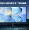 小米（MI）REDMI 27英寸顯示器 144Hz 300nits亮度 專(zhuān)業(yè)級色準低藍光愛(ài)眼電競電腦辦公顯示器屏 A27 2026款 曬單實(shí)拍圖