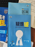 五年高考三年模擬2026高二下學(xué)期五三53選擇性必修二選修二2選擇性必修三選修三3選擇性必修一1五三53高中同步練習高中同步教輔資料曲一線(xiàn)高二 選修二】化學(xué) 人教版（學(xué)段2·2026） 曬單實(shí)拍圖