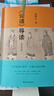 《論語(yǔ)導讀》修訂增補版 中國青年出版社 中華傳統文化經(jīng)典導讀系列 子曰里的大學(xué)問(wèn)，中國人的必修課  曬單實(shí)拍圖