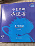 書(shū)包里的小怪獸·尋書(shū)歷險記 小酷哥哥 培養孩子的想象力讓孩子在閱讀中學(xué)會(huì )表達學(xué)會(huì )勇敢養成良好的行為習慣 海天出版社 fb 書(shū)包里的小怪獸·尋書(shū)歷險記 曬單實(shí)拍圖