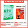 2026初中必刷題 物理九年級下冊 蘇科版 初三同步練習一課一練教材全解隨堂筆記天天練 曬單實(shí)拍圖