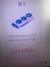 七彩虹（Colorful）展機GTX1060/1660/1070/1080/S/Ti電競臺式機高能游戲高清顯卡 七彩虹GTX1060 6G 10系展機卡 曬單實(shí)拍圖