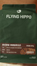FLYING HIPPO焦糖曲奇意式拼配咖啡豆拿鐵美式油脂豐富現磨濃縮咖啡豆500g 曬單實(shí)拍圖