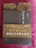 正版現貨 西安事變新探 張學(xué)良與中共關(guān)系之謎 第六屆國家圖書(shū)館文津獎獲獎圖書(shū)，讓我們越來(lái)越接近歷史真相，詳盡地披露了西安事變發(fā)生前后張學(xué)良與中共關(guān)系的種種內幕 曬單實(shí)拍圖