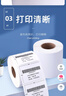 萊特萊利【可定制】100*150*325張帶撕線(xiàn)*1卷 銅版標簽紙 碳帶標簽打印機條碼紙 高粘環(huán)保銅版紙不干膠標簽 曬單實(shí)拍圖