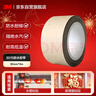 3M膠帶 強力防水密封隔絕水汽膠帶 30mm寬3m長(cháng)一卷 曬單實(shí)拍圖