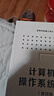 【用過(guò)的書(shū) 少量筆跡】 計算機網(wǎng)絡(luò )第八版第8版 謝希仁 電子工業(yè)出版社9787121411748 計算機操作系統數據結構C語(yǔ)言版計算機原理408考研 計算機操作系統第四版【9787560633503】 曬單實(shí)拍圖