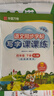 【2026春新】華夏萬(wàn)卷 四年級下冊語(yǔ)文同步練字帖小學(xué)生同步寫(xiě)字課課練 2026春新人教版正楷書(shū)法練字本 天天練拼音本田字格生字抄寫(xiě)本 筆順筆畫(huà)臨摹字帖（共2冊） 曬單實(shí)拍圖