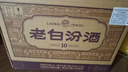 汾酒 老白汾10 清香型白酒 53度 475mL*6瓶整箱裝 宴請自飲 升級版 曬單實(shí)拍圖