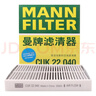 曼牌濾清器（MANNFILTER）空氣濾清器空氣濾芯C33043適傳祺E9/GS8混動(dòng)/ES9 PHEV/M8雙擎2.0T 曬單實(shí)拍圖