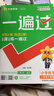 2026春小學(xué)一遍過(guò)【1-6年級下冊】同步天天練小學(xué)一遍過(guò)一二三四五六年級下冊語(yǔ)文數學(xué)英語(yǔ)人教版北師大版冀教版同步課本練習冊 2026春新版】二年級下冊 數學(xué)【人教版】 曬單實(shí)拍圖