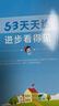 2026春季53天天練小學(xué)英語(yǔ)五年級下冊RP人教PEP版（三年級起點(diǎn)）五三天天練53天天練5.3 曬單實(shí)拍圖