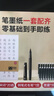 得力鋼筆式毛筆字帖成人書(shū)法練習1支軟筆+16支墨囊 +毛筆字帖 簪花小楷-宋詞20首 曬單實(shí)拍圖