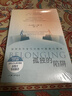理想國（imaginist）孤獨的陷阱［美］杰弗里·L. 科恩 清華大學(xué)心理學(xué)教授彭凱平導讀推薦 在生活中重建歸屬感 在不安的世界中尋得安定 孤獨的陷阱 曬單實(shí)拍圖