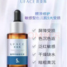 uface氨甲環(huán)酸精華液傳明酸提亮膚色改善暗沉體驗裝 4ml新年禮物 曬單實(shí)拍圖