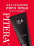 SK-II男士洗面奶120g氨基酸潔面sk2護膚品套裝化妝品控油skii生日禮物 曬單實(shí)拍圖