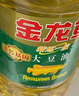 金龍魚(yú)精煉一級大豆油非轉基因5L炒菜食用油5升整箱批發(fā) 糧油米面粉禮盒 一級大豆油5L*4/箱【非轉基因】 曬單實(shí)拍圖