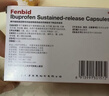 【原研】芬必得 布洛芬緩釋膠囊 0.3g*24粒 退燒止痛 緩解牙疼偏頭痛神經(jīng)痛 痛經(jīng) 中美史克  曬單實(shí)拍圖