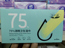 海氏海諾75%酒精濕巾衛生濕紙巾大包大尺寸酒精棉片便攜消毒99.9%殺菌5包 曬單實(shí)拍圖