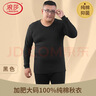 浪莎大碼單秋衣男士純棉秋冬加肥加大保暖內衣圓領(lǐng)打底衫中老年特大號 曬單實(shí)拍圖