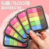 金值500張5色熒光膜便利貼便簽索引標簽貼紙透明防水彩色記事貼條指示標簽書(shū)簽貼N次貼44*12mm開(kāi)學(xué)必備 曬單實(shí)拍圖