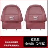 車(chē)酷威廉適用奧迪后排座椅防踢墊A4LA6L/Q5L汽車(chē)內飾用品改裝飾后背防踢墊 18-25款Q5L阿拉斯紅/全包款/2件套 曬單實(shí)拍圖