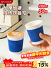 美廚（MAXCOOK）一次性杯子紙杯咖啡杯加厚防燙辦公家用商務(wù)杯280ml 50只MCPJ2160 曬單實(shí)拍圖