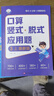 2026年 口算豎式脫式計算應用題一二三四五六年級上下冊數學(xué)專(zhuān)項訓練人教版北師版 小學(xué)數學(xué)口算豎式脫式應用題上冊同步教材專(zhuān)項練習冊乘法除法橫式豎式脫式口算筆算天天練 三年級【團購優(yōu)惠】 【2冊】口算+ 曬單實(shí)拍圖